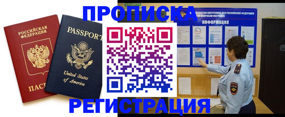 прописка для кредита в Южно-Сахалинске