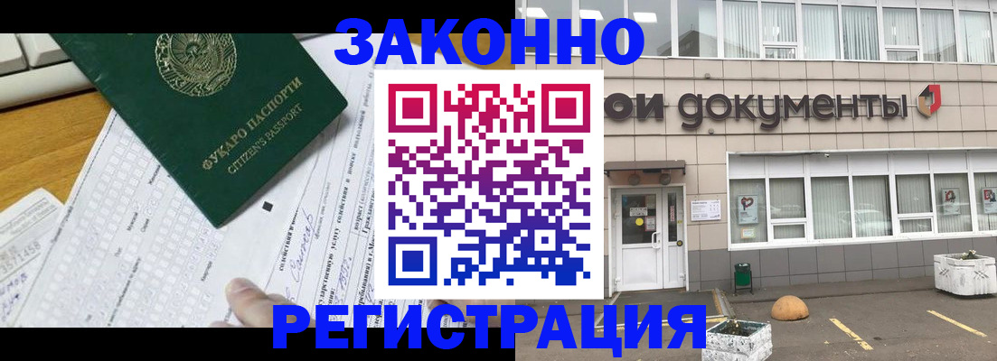 прописка в Южно-Сахалинске