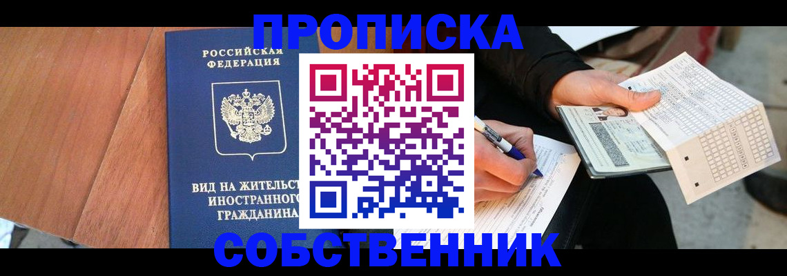 прописка иностранных граждан в Южно-Сахалинске