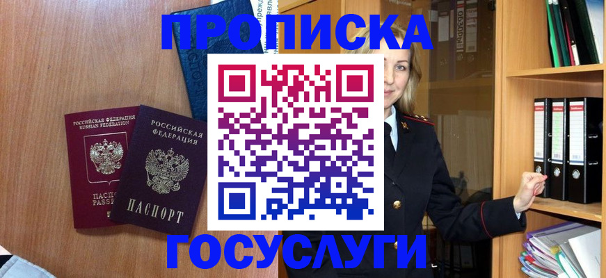 временная регистрация поиск в Южно-Сахалинске