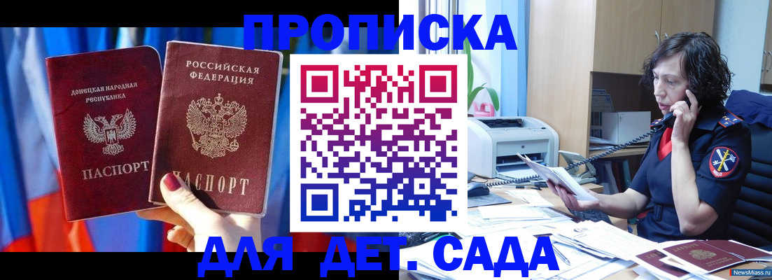 прописка в квартире в Южно-Сахалинске