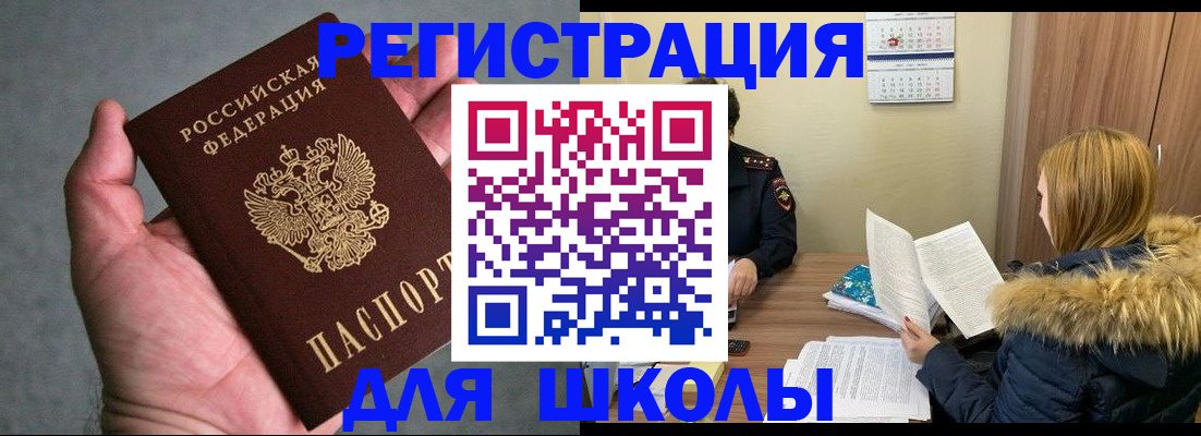 временная регистрация законно в Южно-Сахалинске